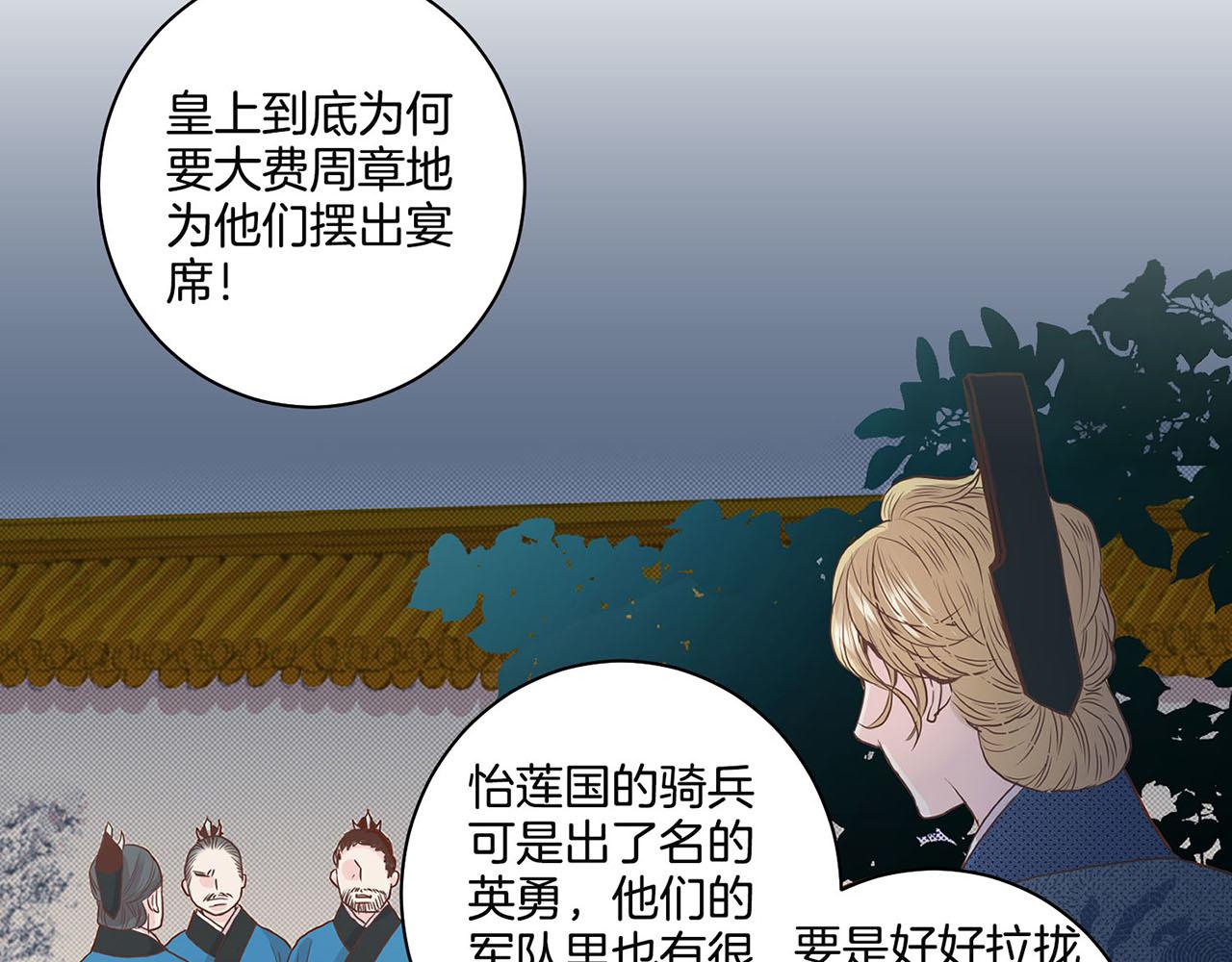 第53话 鸿妃的心声(1/2)-第54话