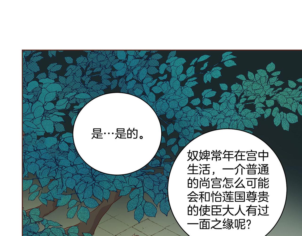 第55话 遇到的难题(1/2)-第56话