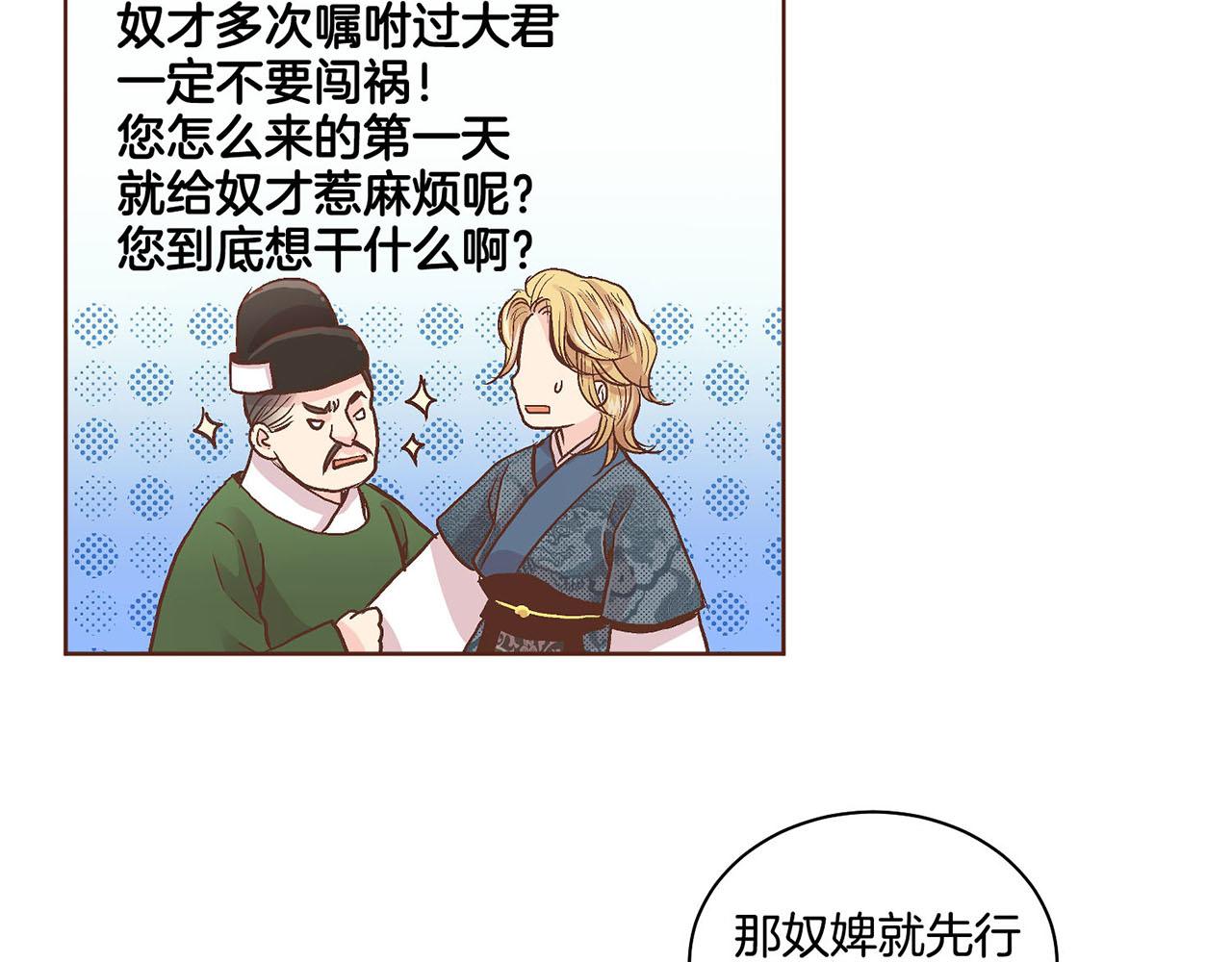 第55话 遇到的难题(1/2)-第56话