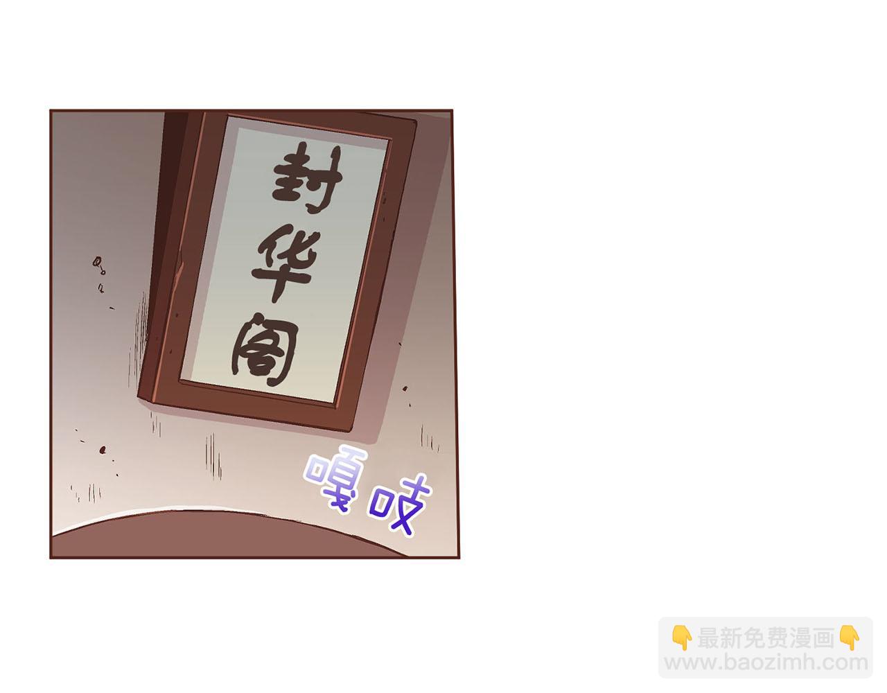 第55话 遇到的难题(1/2)-第56话
