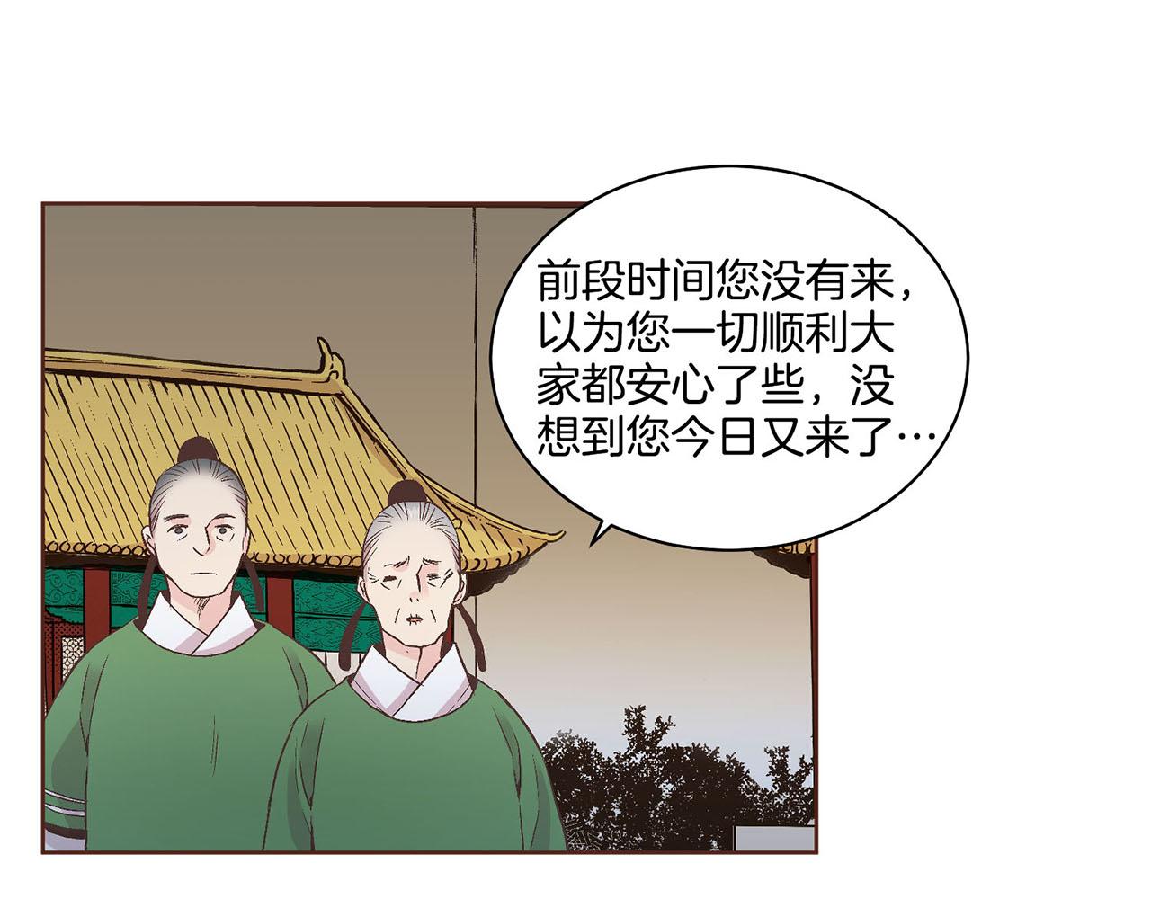 第55话 遇到的难题(1/2)-第56话