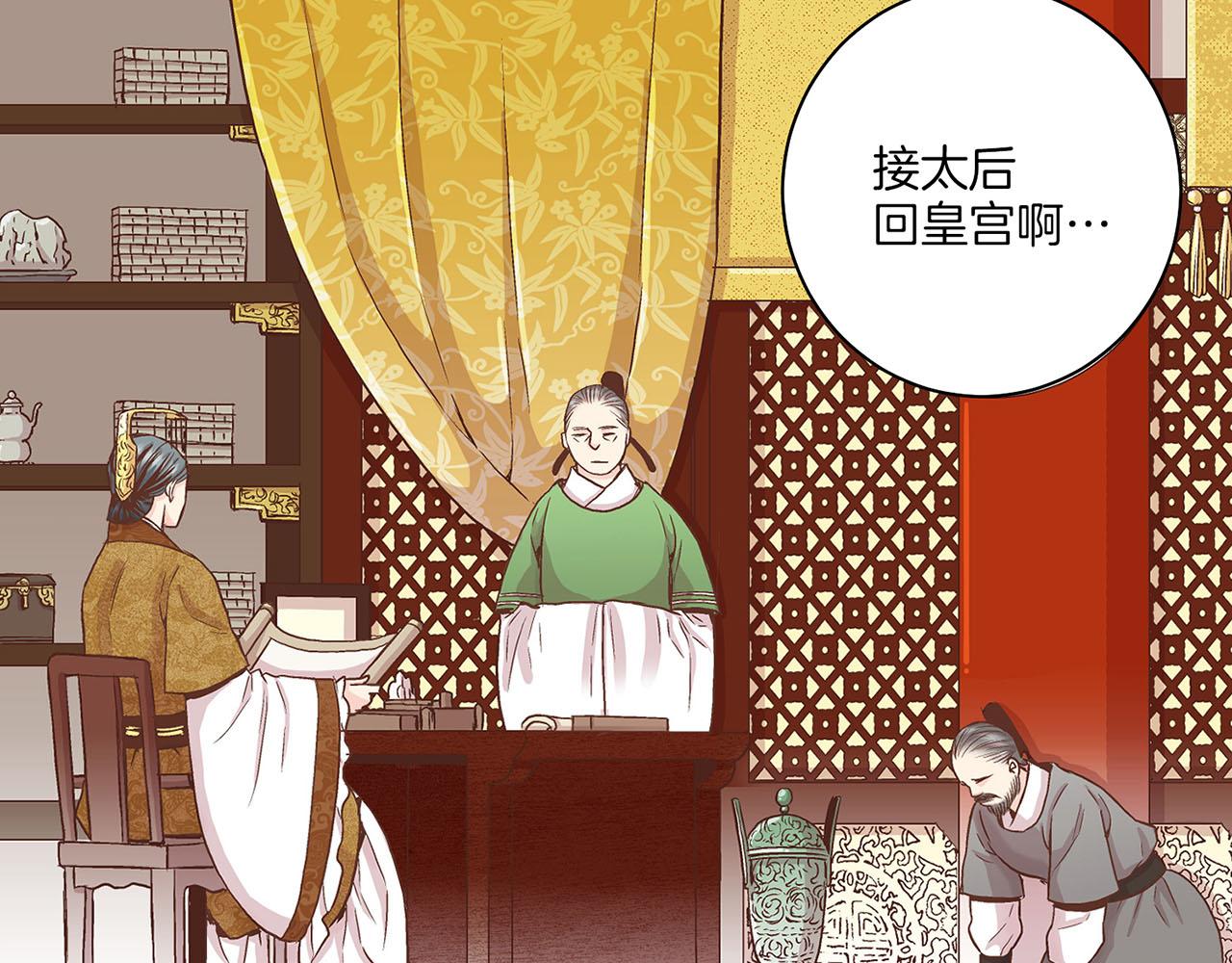 第57话 知省事求见(1/2)-第58话