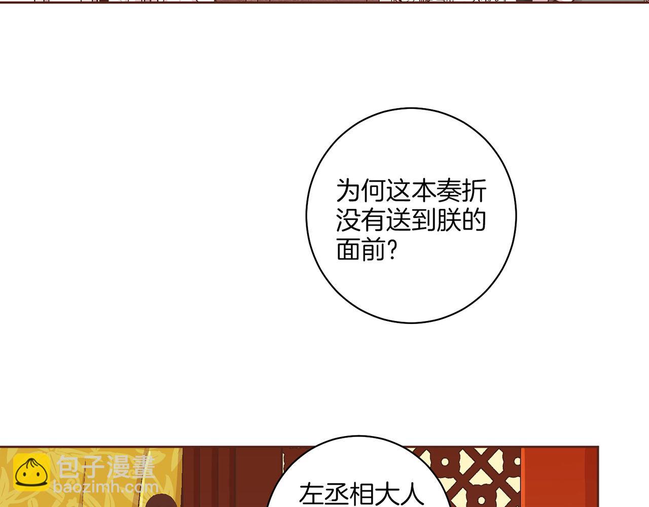 第57话 知省事求见(1/2)-第58话