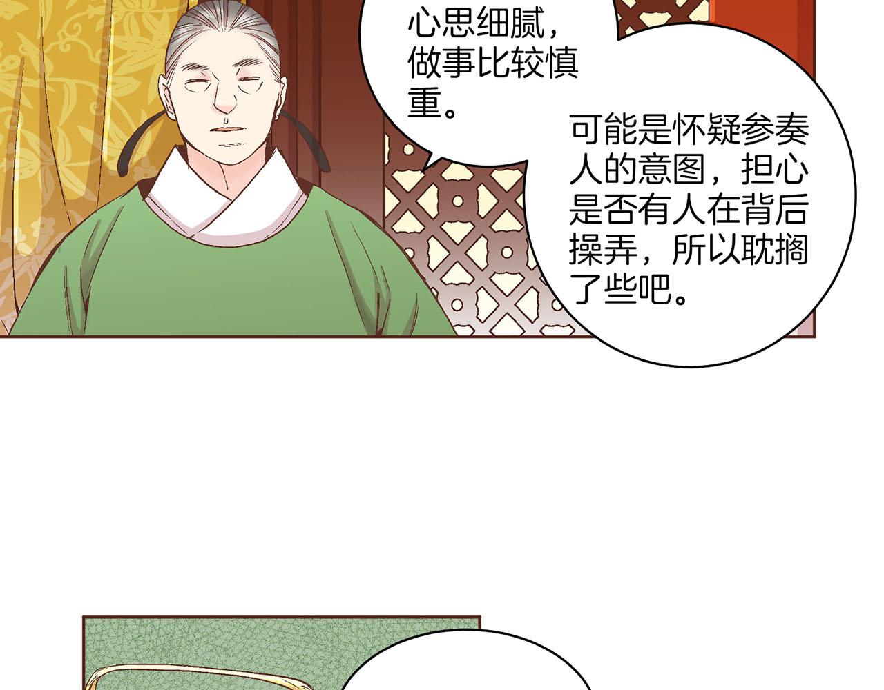 第57话 知省事求见(1/2)-第58话