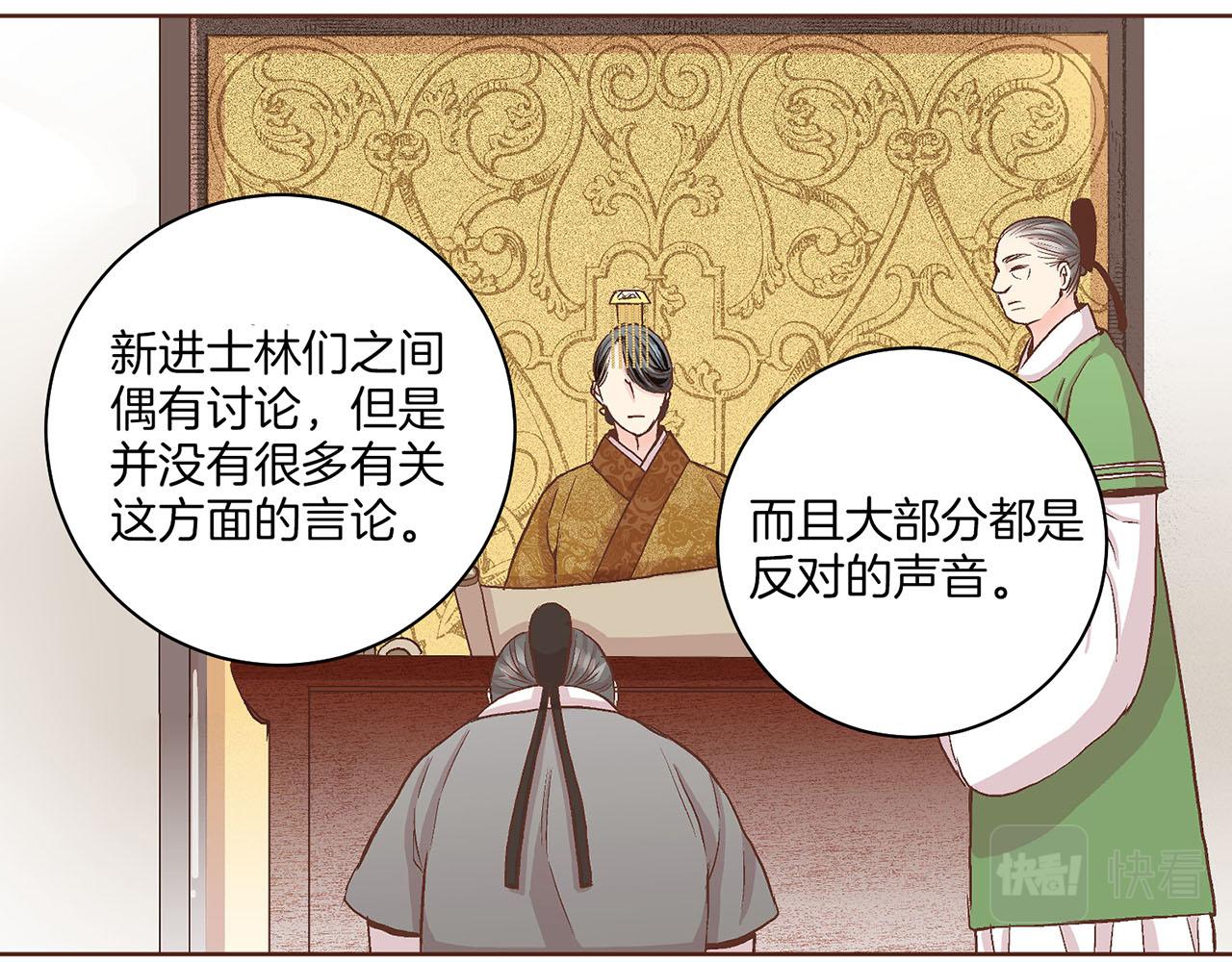 第57话 知省事求见(1/2)-第58话