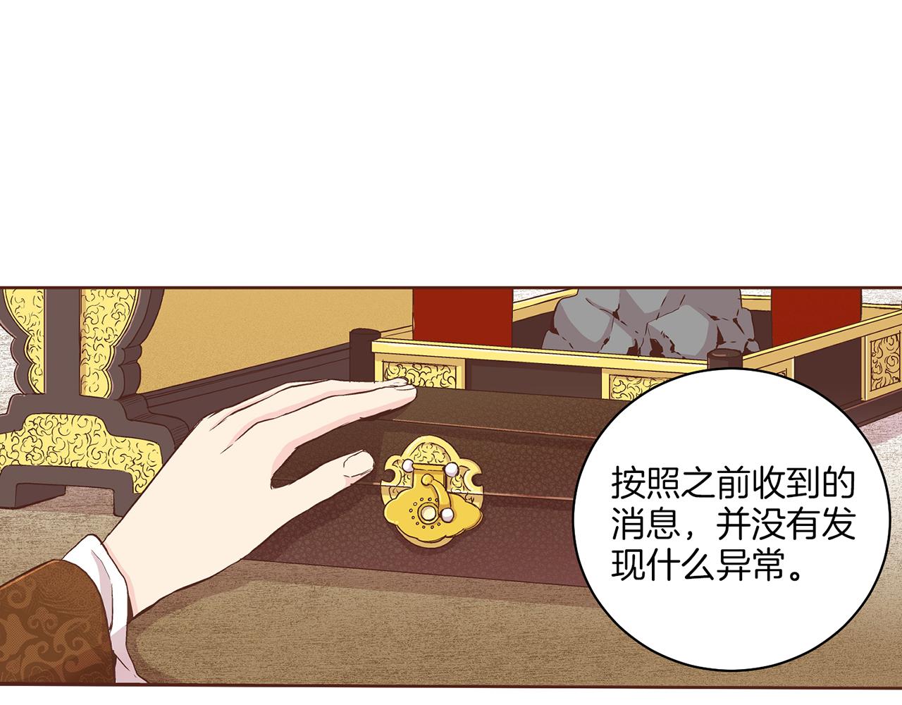 第57话 知省事求见(1/2)-第58话