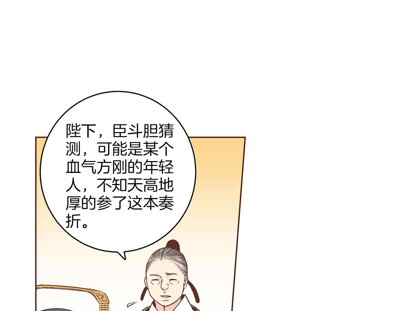 第57话 知省事求见(1/2)-第58话