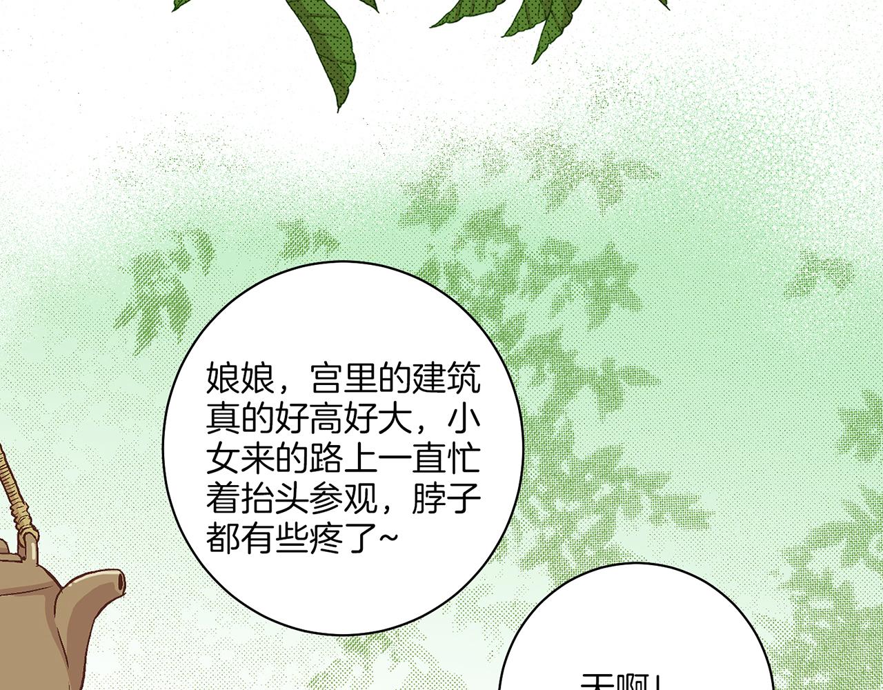 第57话 知省事求见(1/2)-第58话