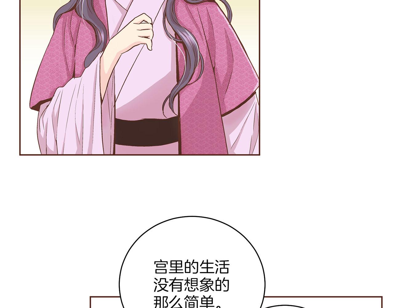第57话 知省事求见(1/2)-第58话