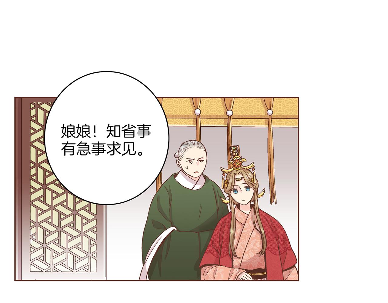第57话 知省事求见(1/2)-第58话