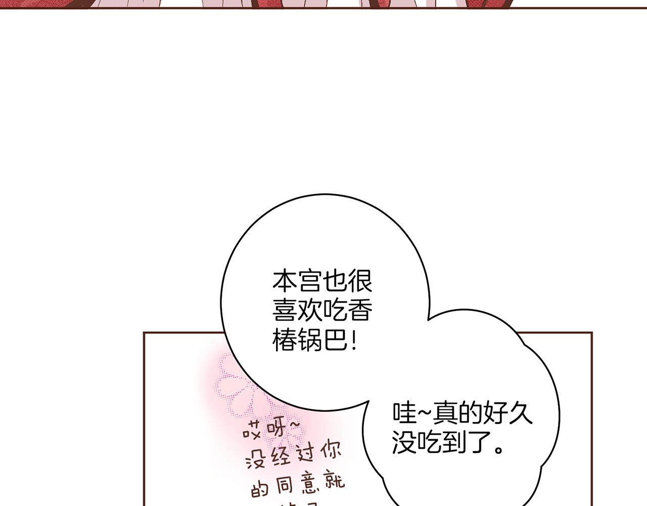 第59话 家乡的味道(1/2)-第60话