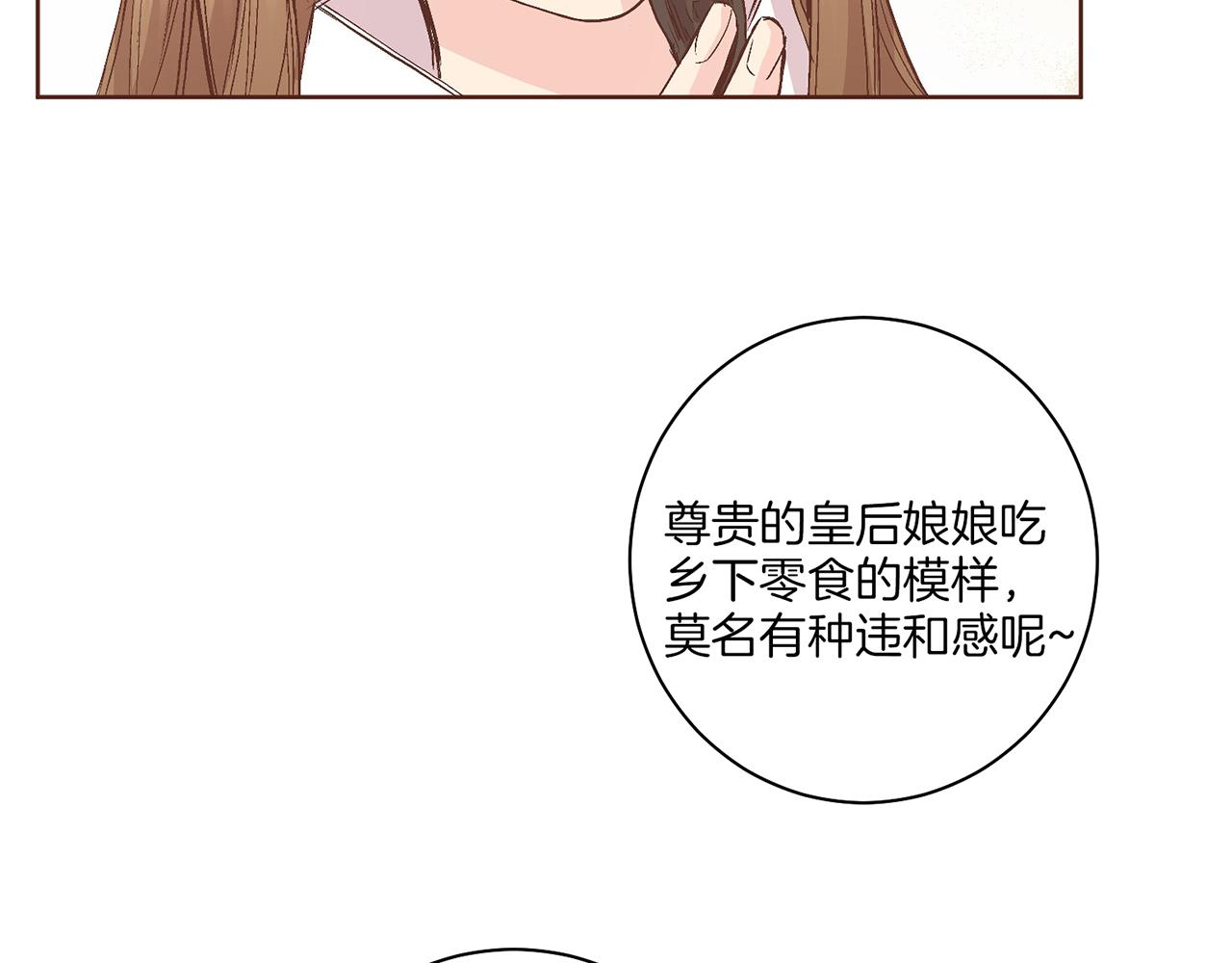 第59话 家乡的味道(1/2)-第60话