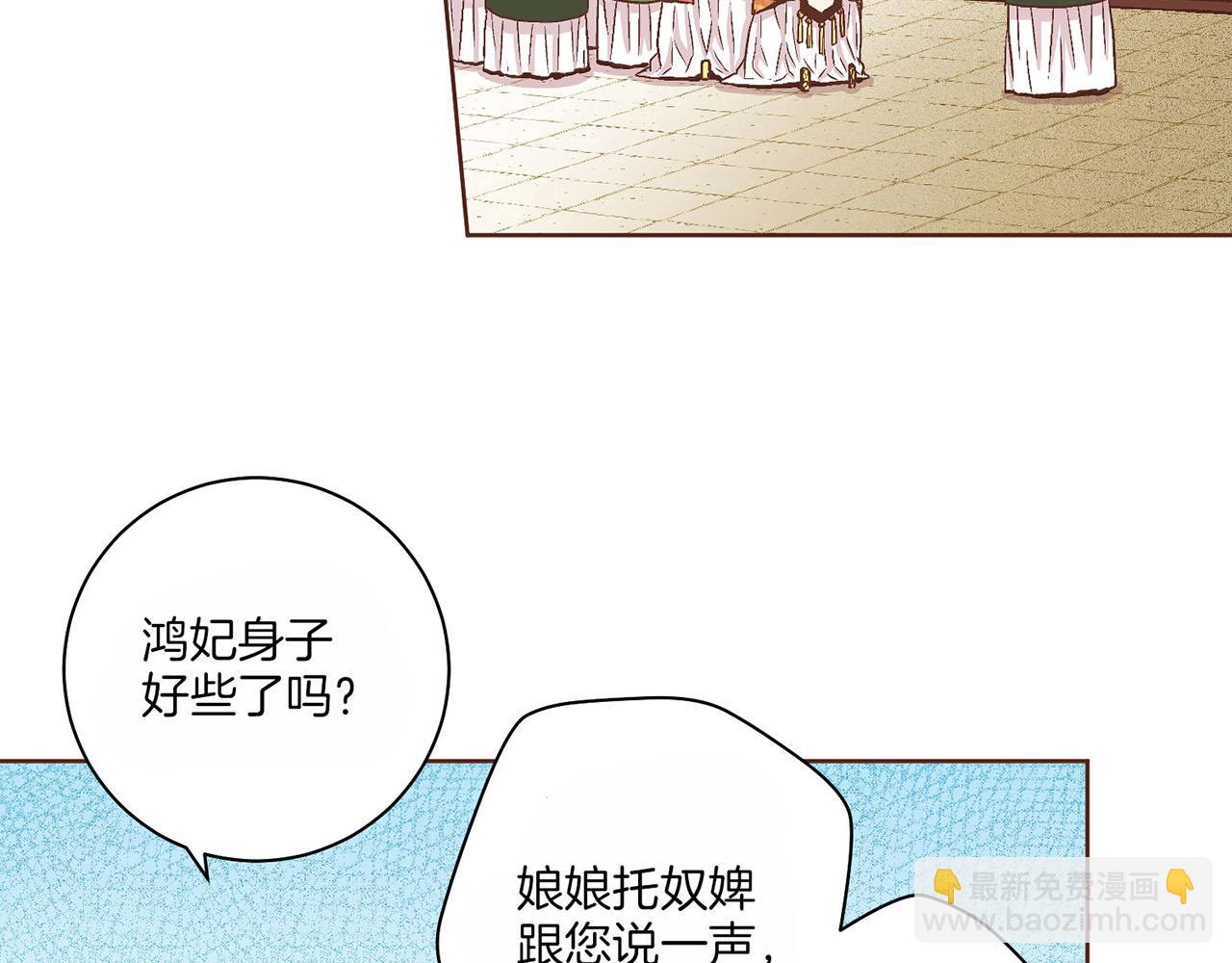 第61话 胡瑶与嫔妃们(1/2)-第62话