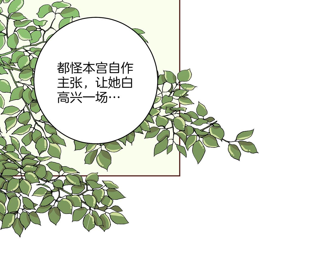 第61话 胡瑶与嫔妃们(1/2)-第62话