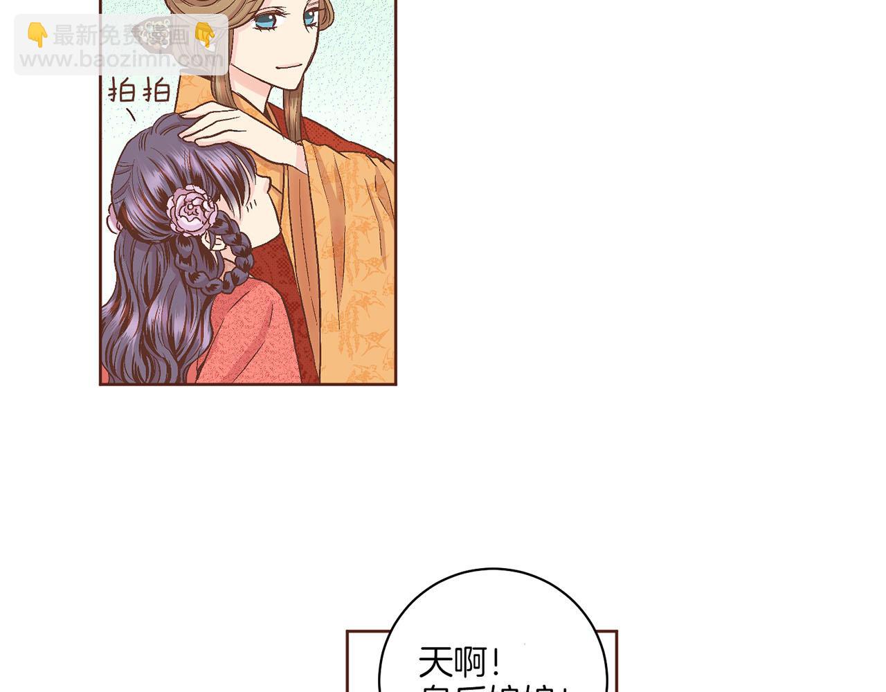 第61话 胡瑶与嫔妃们(1/2)-第62话