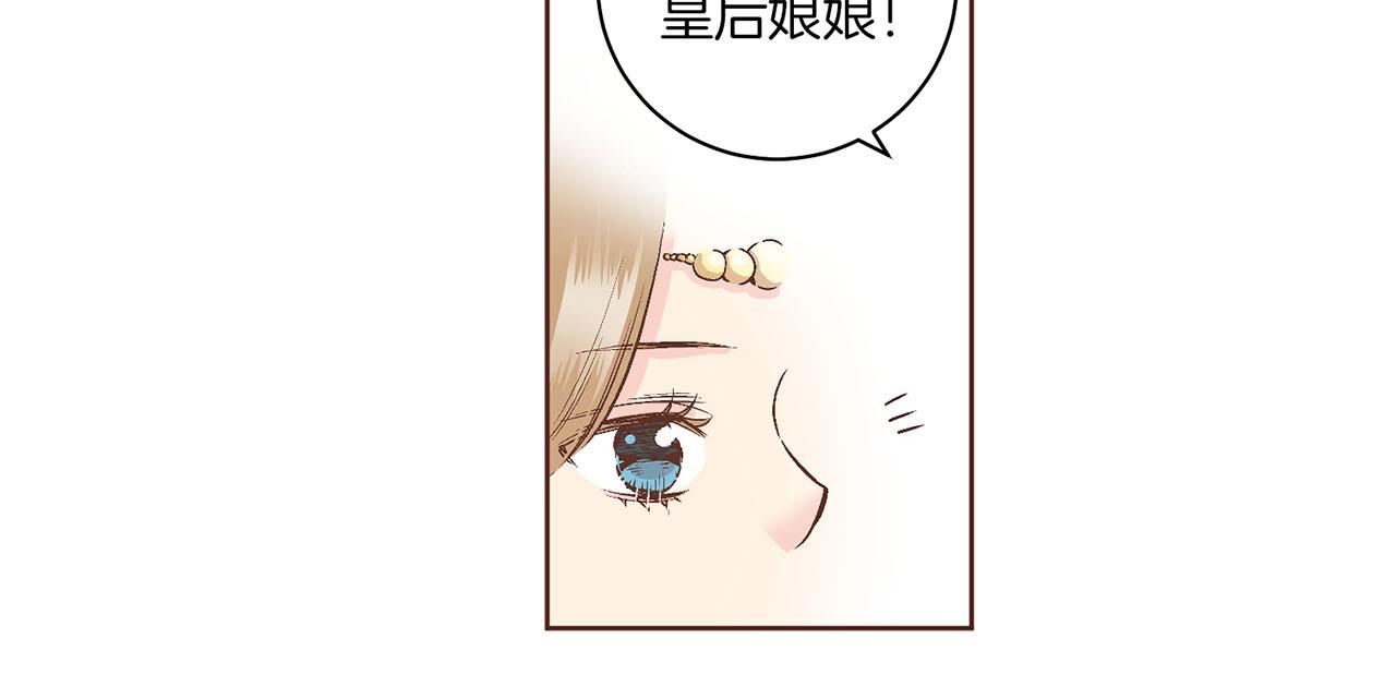 第61话 胡瑶与嫔妃们(1/2)-第62话