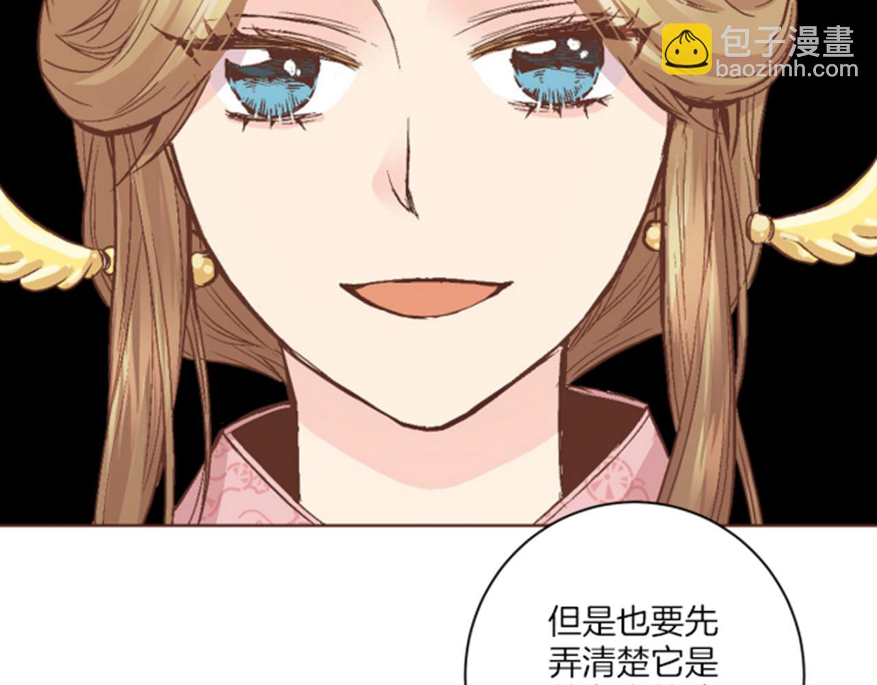 第63话 &ldquo;尊贵的人&rdquo;(1/2)-第64话