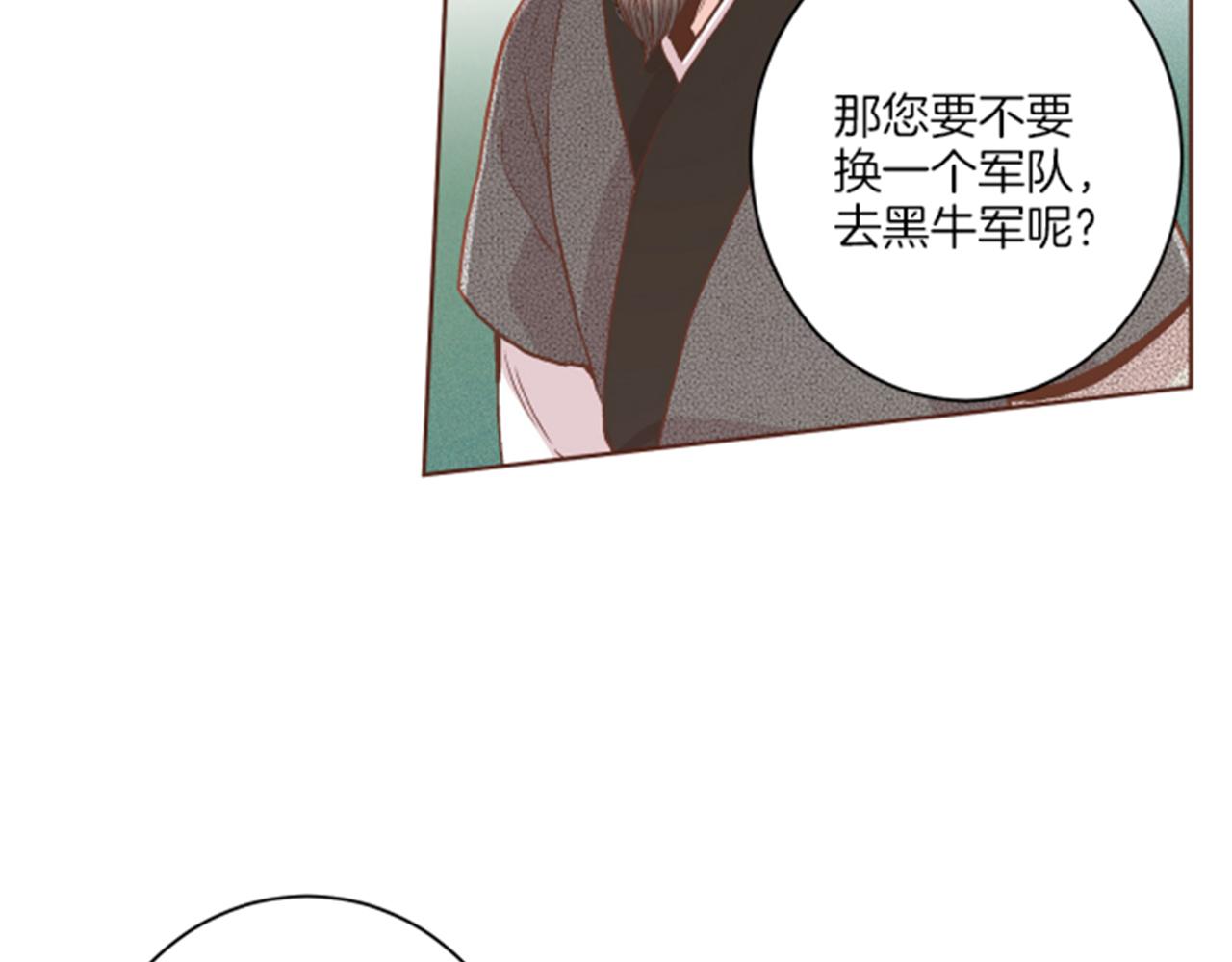 第65话  选贤举能(1/2)-第66话