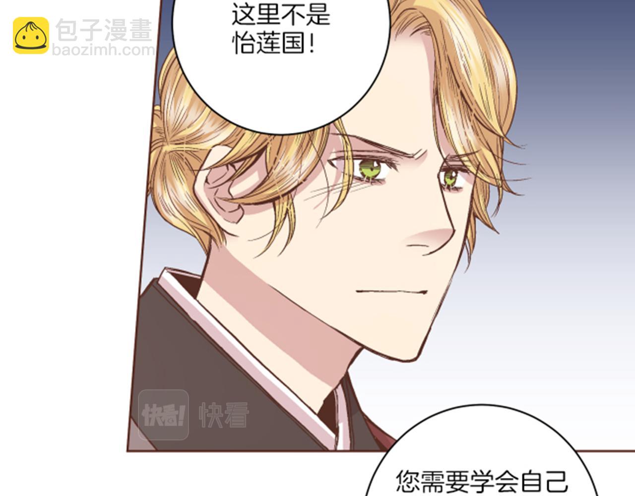 第65话  选贤举能(1/2)-第66话