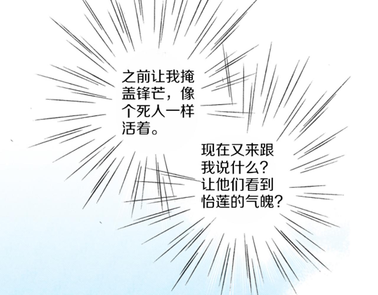 第65话  选贤举能(1/2)-第66话