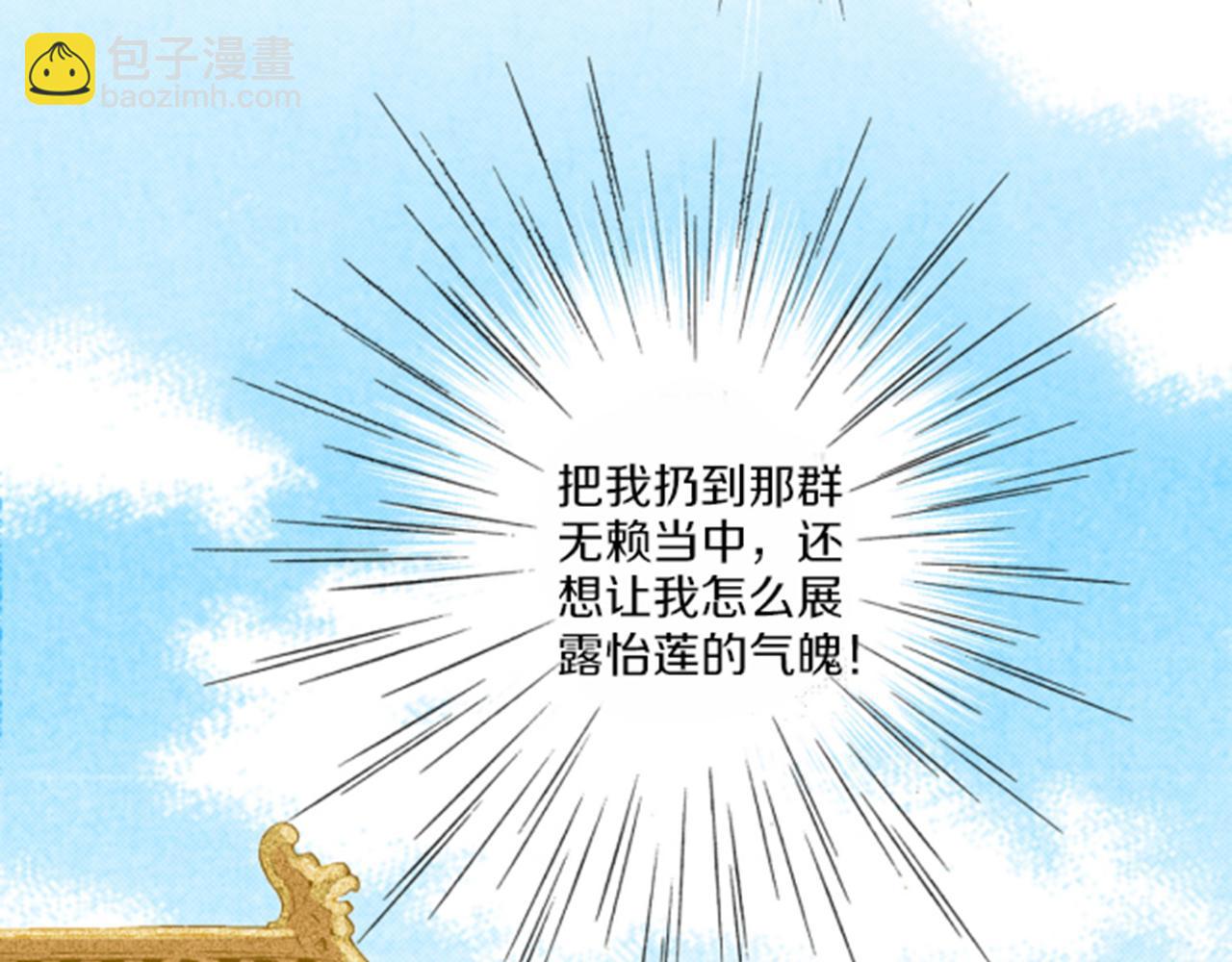 第65话  选贤举能(1/2)-第66话