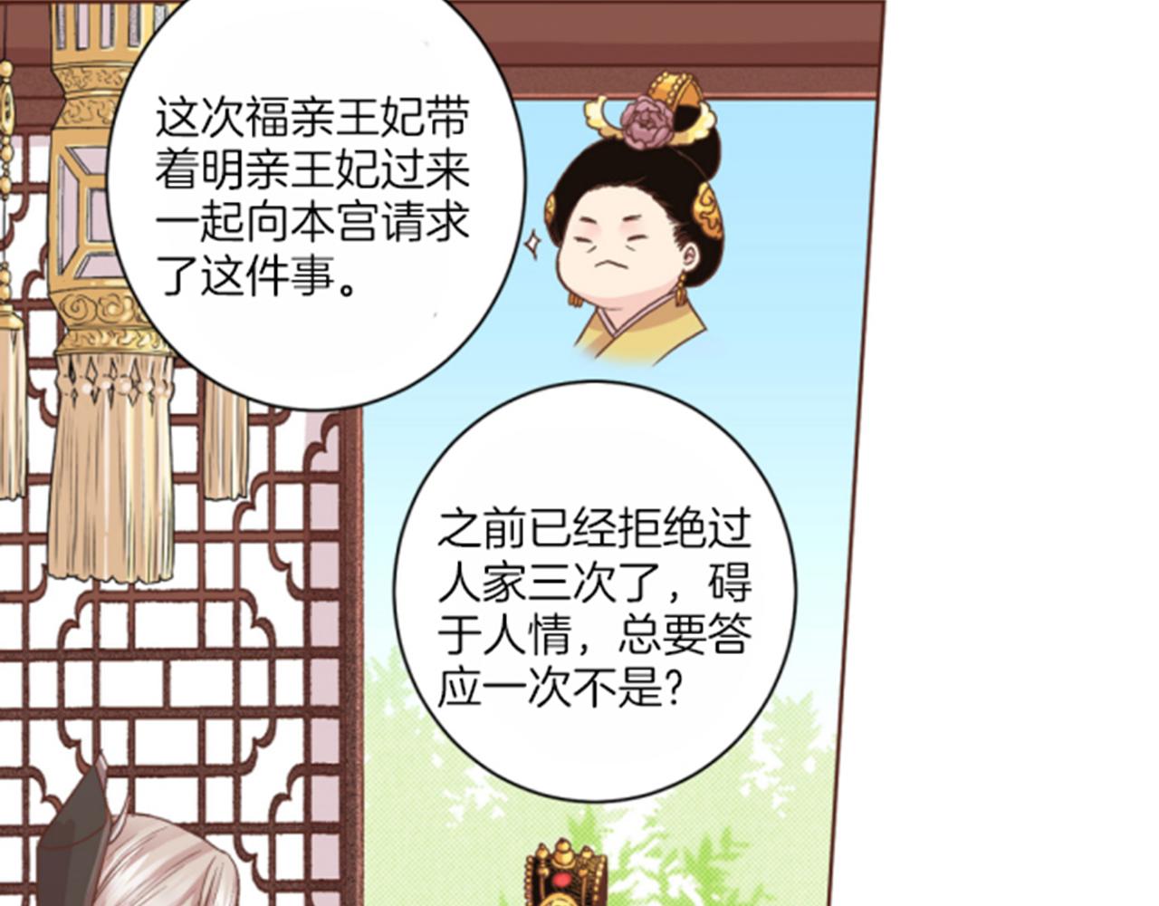 第65话  选贤举能(1/2)-第66话