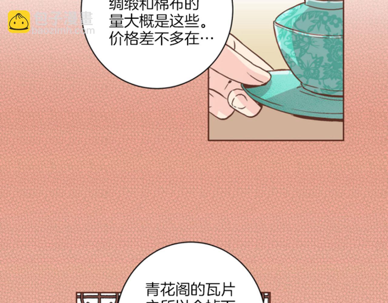 第65话  选贤举能(1/2)-第66话