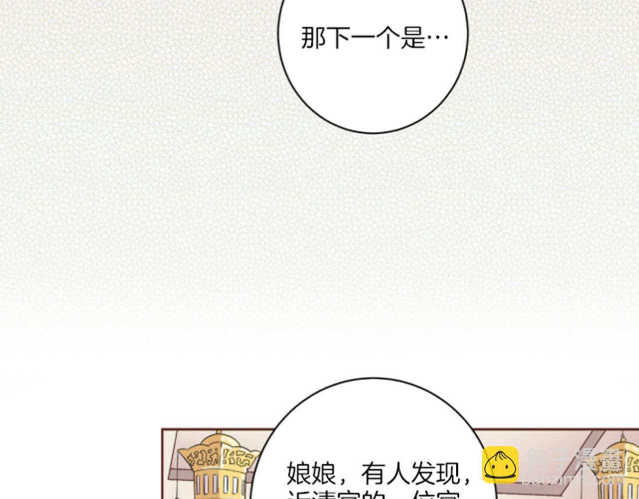 第65话  选贤举能(1/2)-第66话