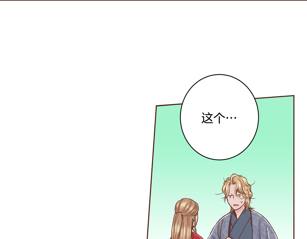 第67话 自古皇宫人心险恶(1/2)-第68话