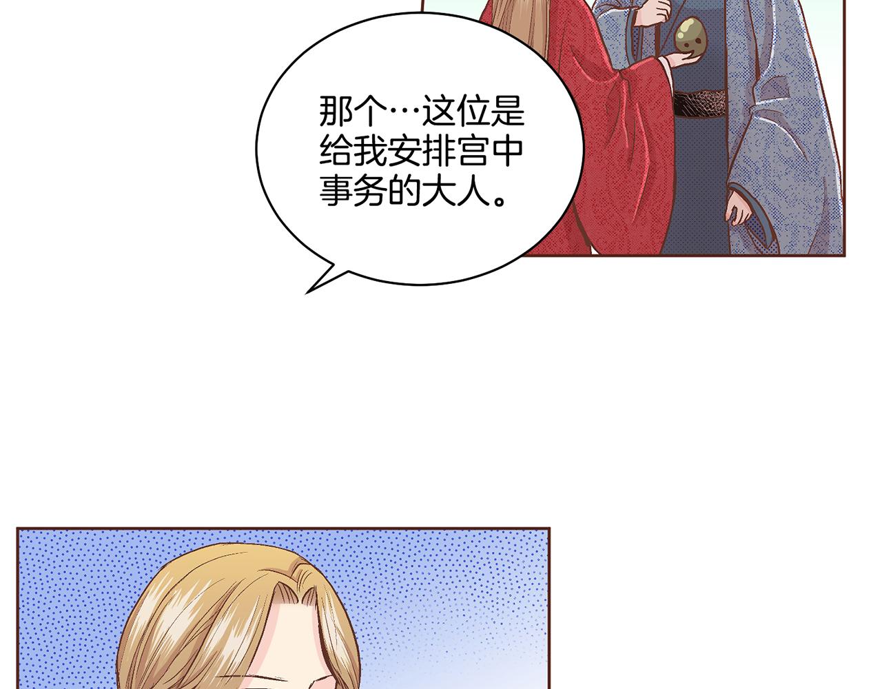 第67话 自古皇宫人心险恶(1/2)-第68话