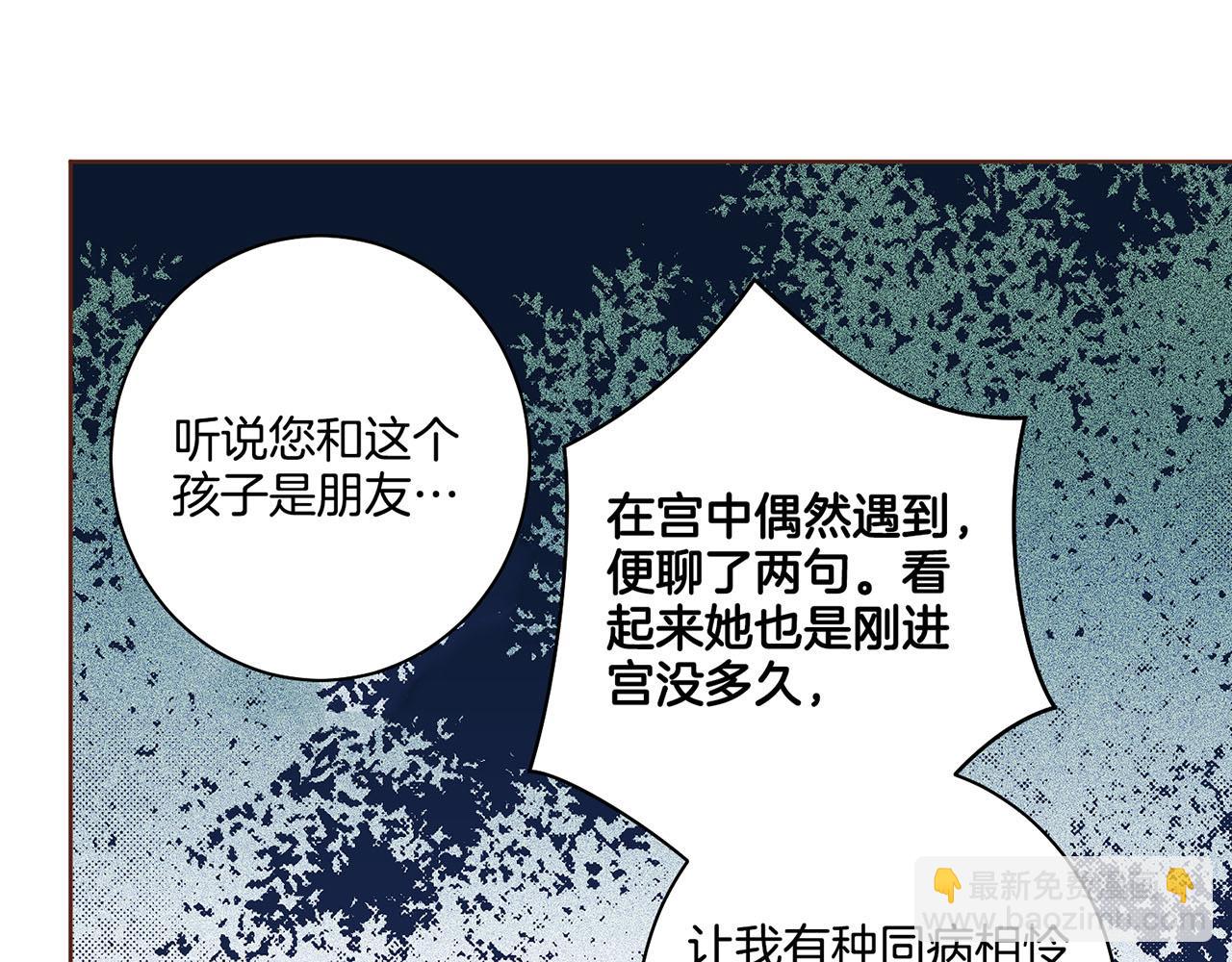 第67话 自古皇宫人心险恶(1/2)-第68话
