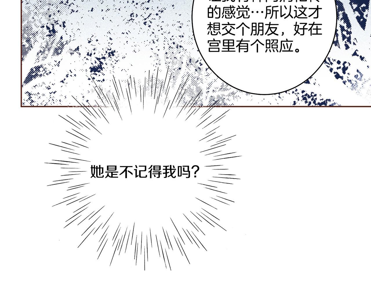 第67话 自古皇宫人心险恶(1/2)-第68话