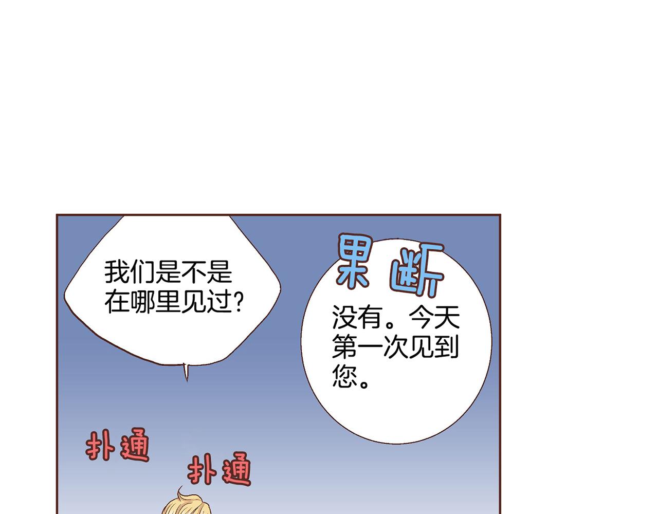 第67话 自古皇宫人心险恶(1/2)-第68话