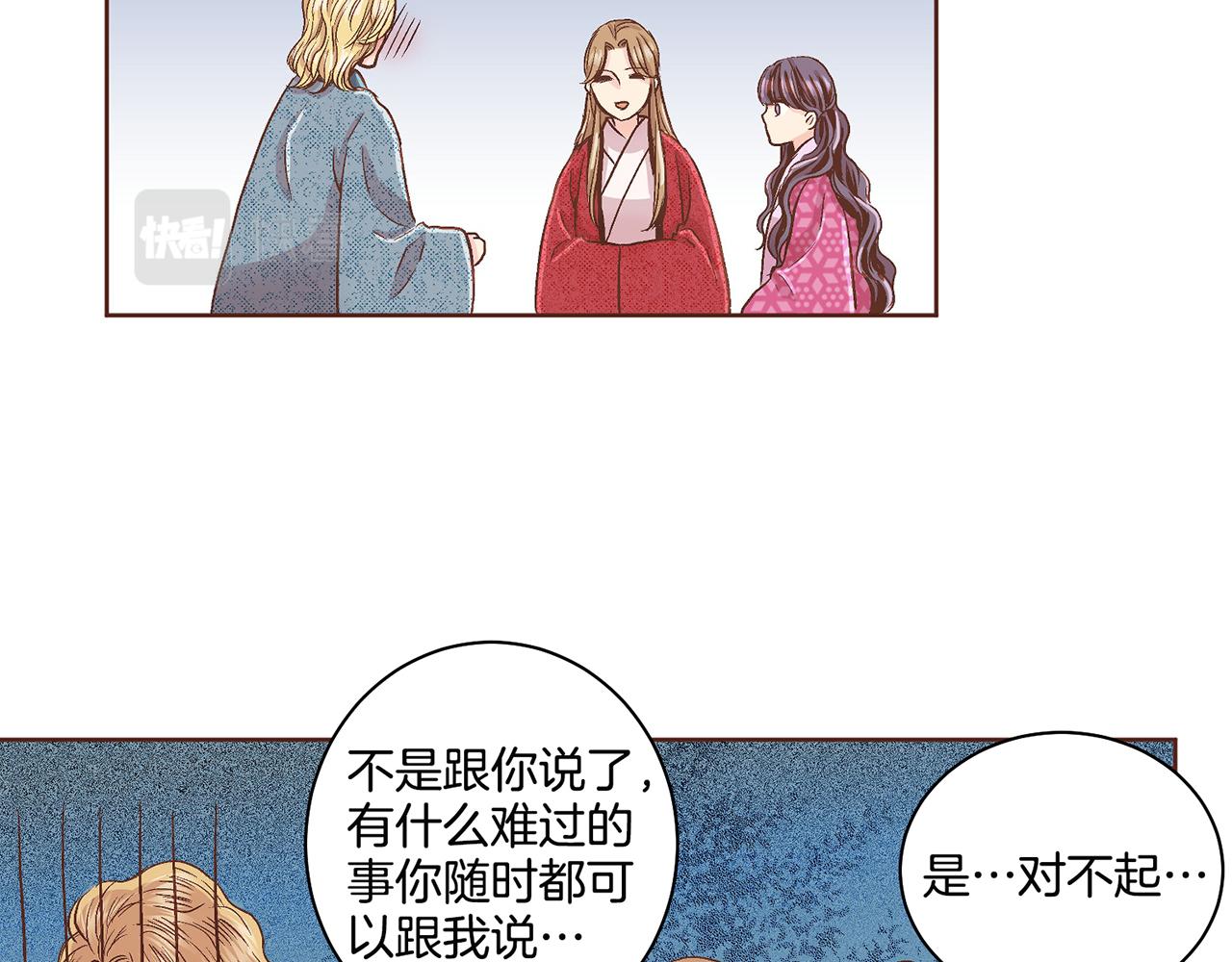 第67话 自古皇宫人心险恶(1/2)-第68话