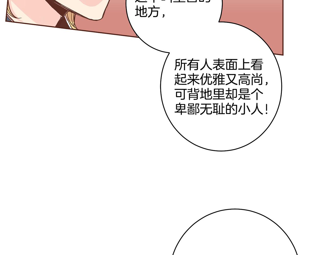第67话 自古皇宫人心险恶(1/2)-第68话
