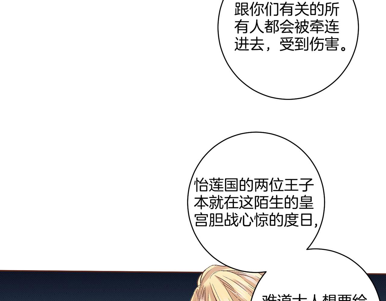 第67话 自古皇宫人心险恶(1/2)-第68话