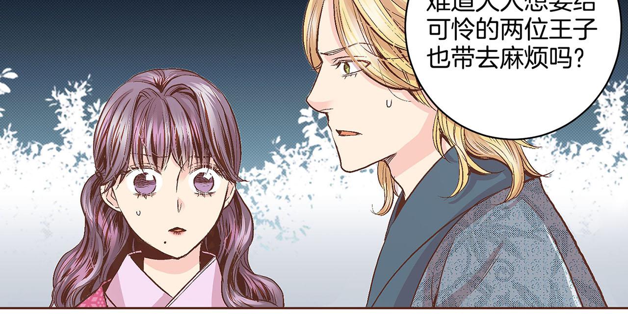 第67话 自古皇宫人心险恶(1/2)-第68话