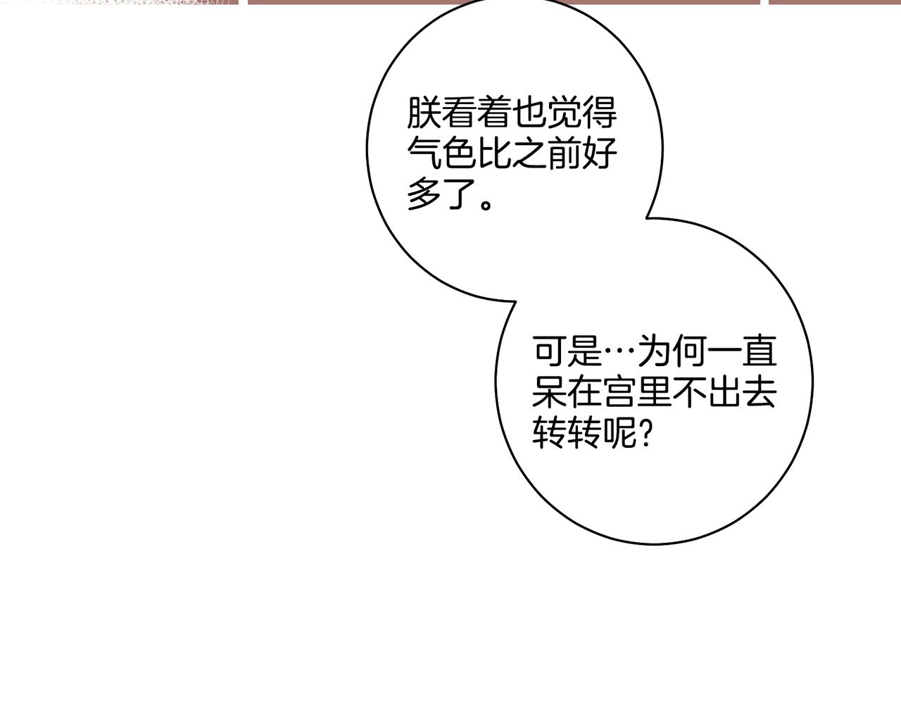 第69话 陛下与鸿妃(1/2)-第70话