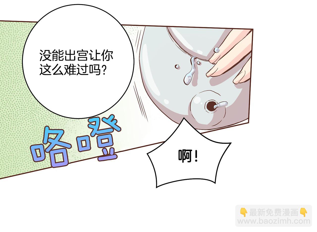 第69话 陛下与鸿妃(1/2)-第70话