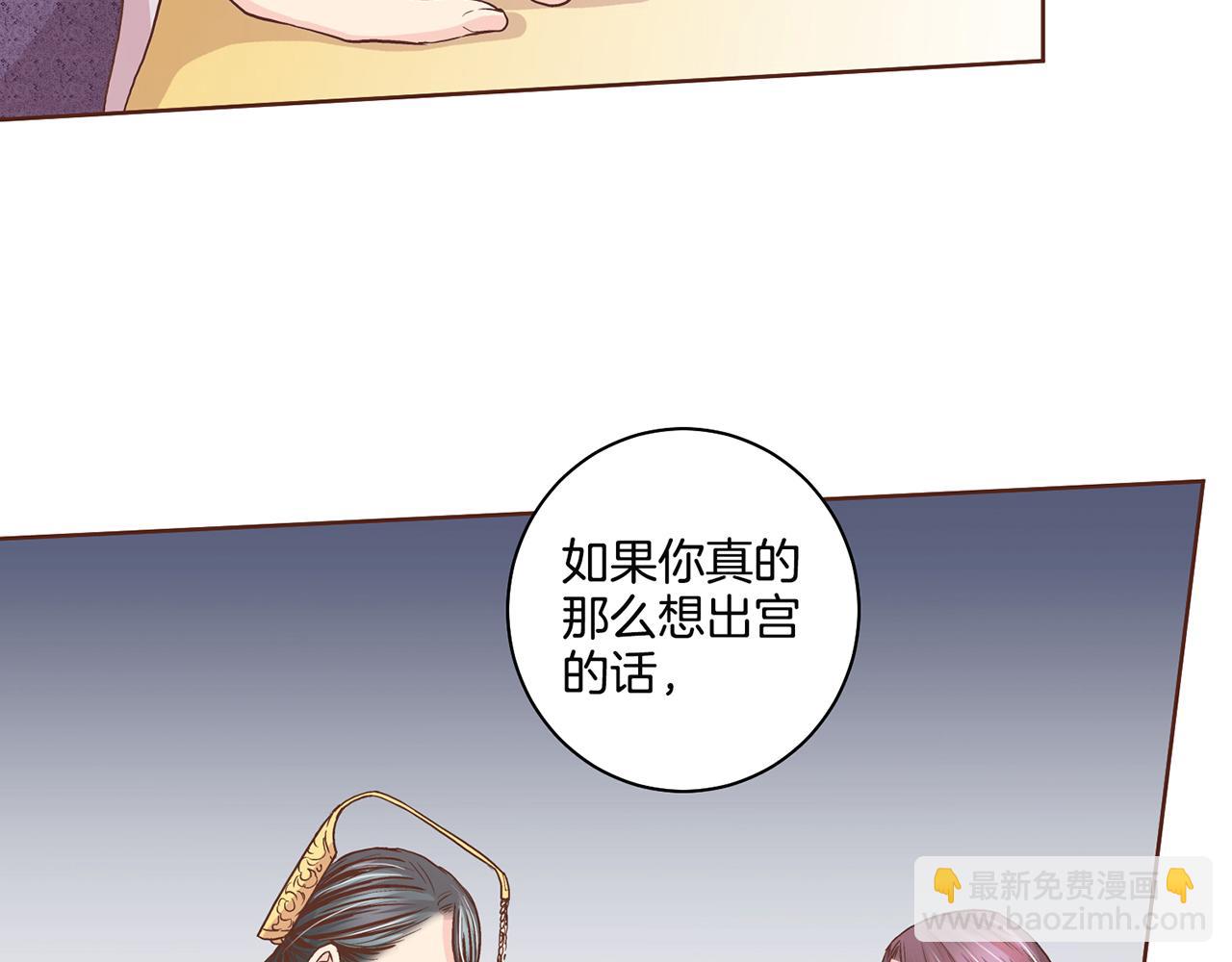 第69话 陛下与鸿妃(1/2)-第70话