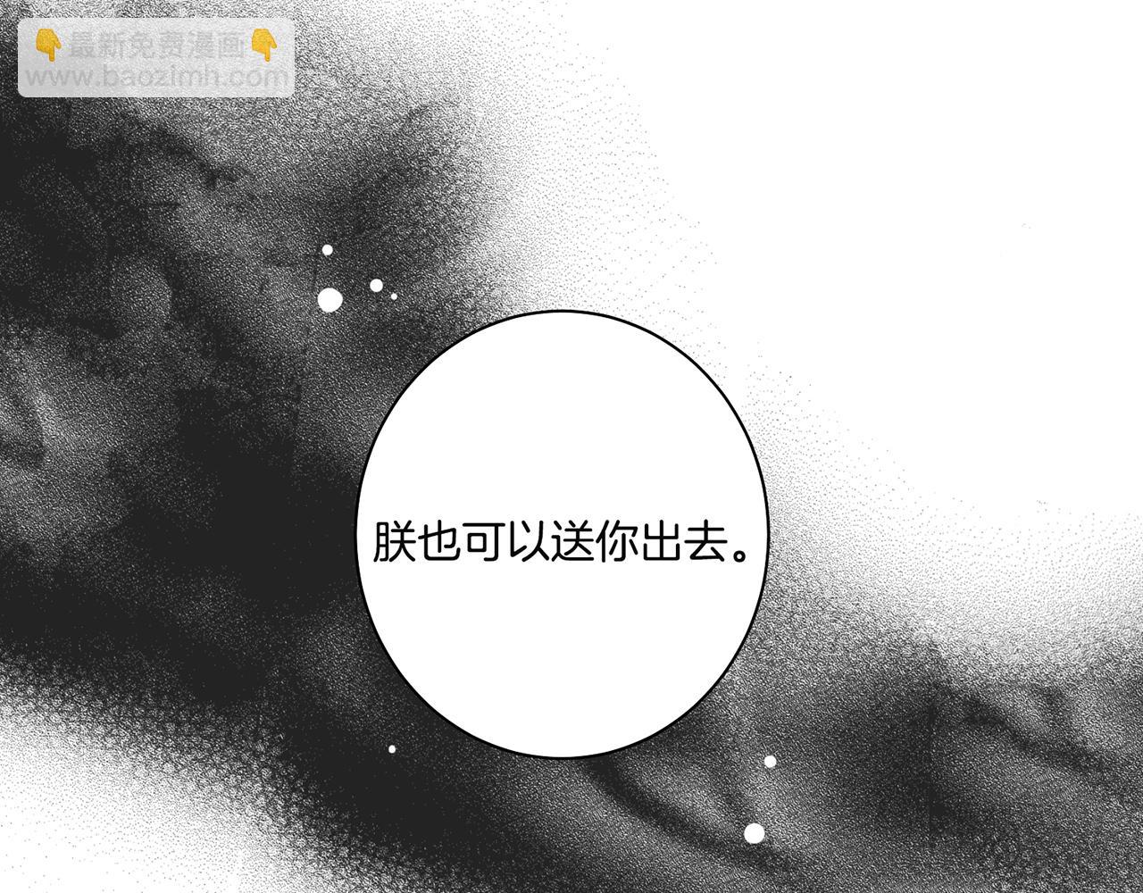 第69话 陛下与鸿妃(1/2)-第70话