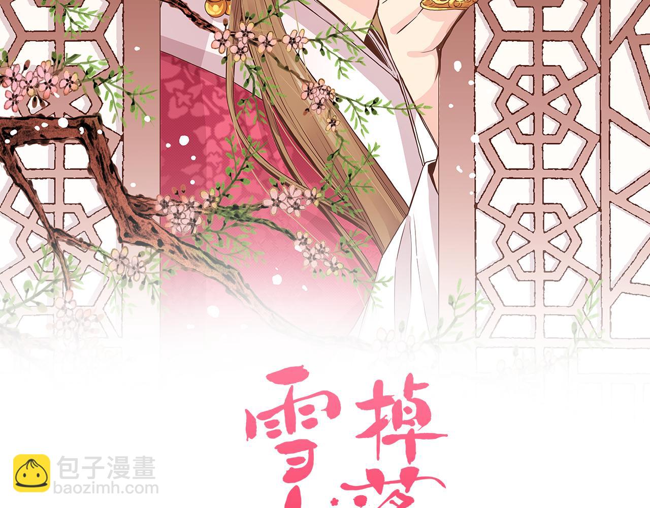 第69话 陛下与鸿妃(1/2)-第70话