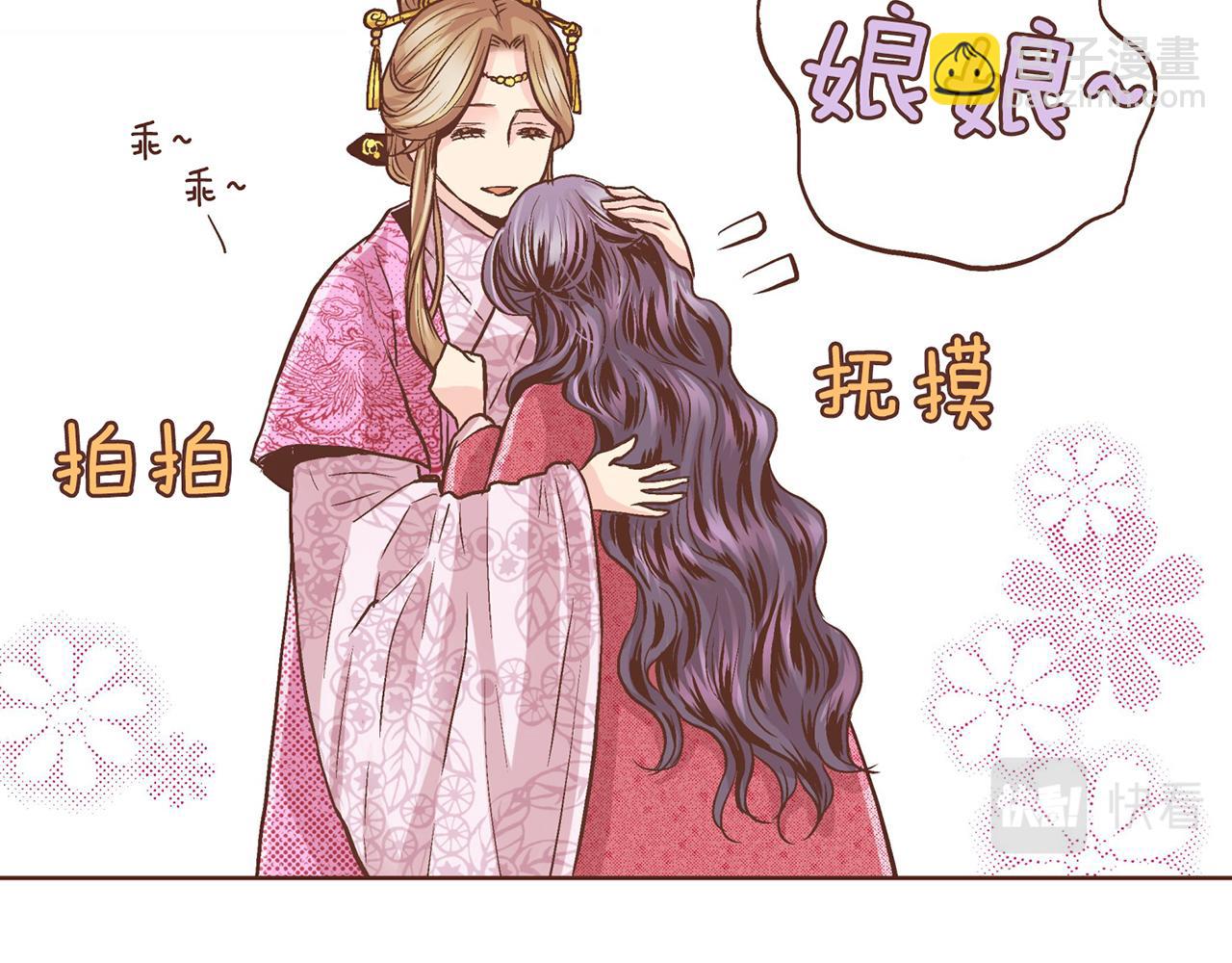 第69话 陛下与鸿妃(1/2)-第70话