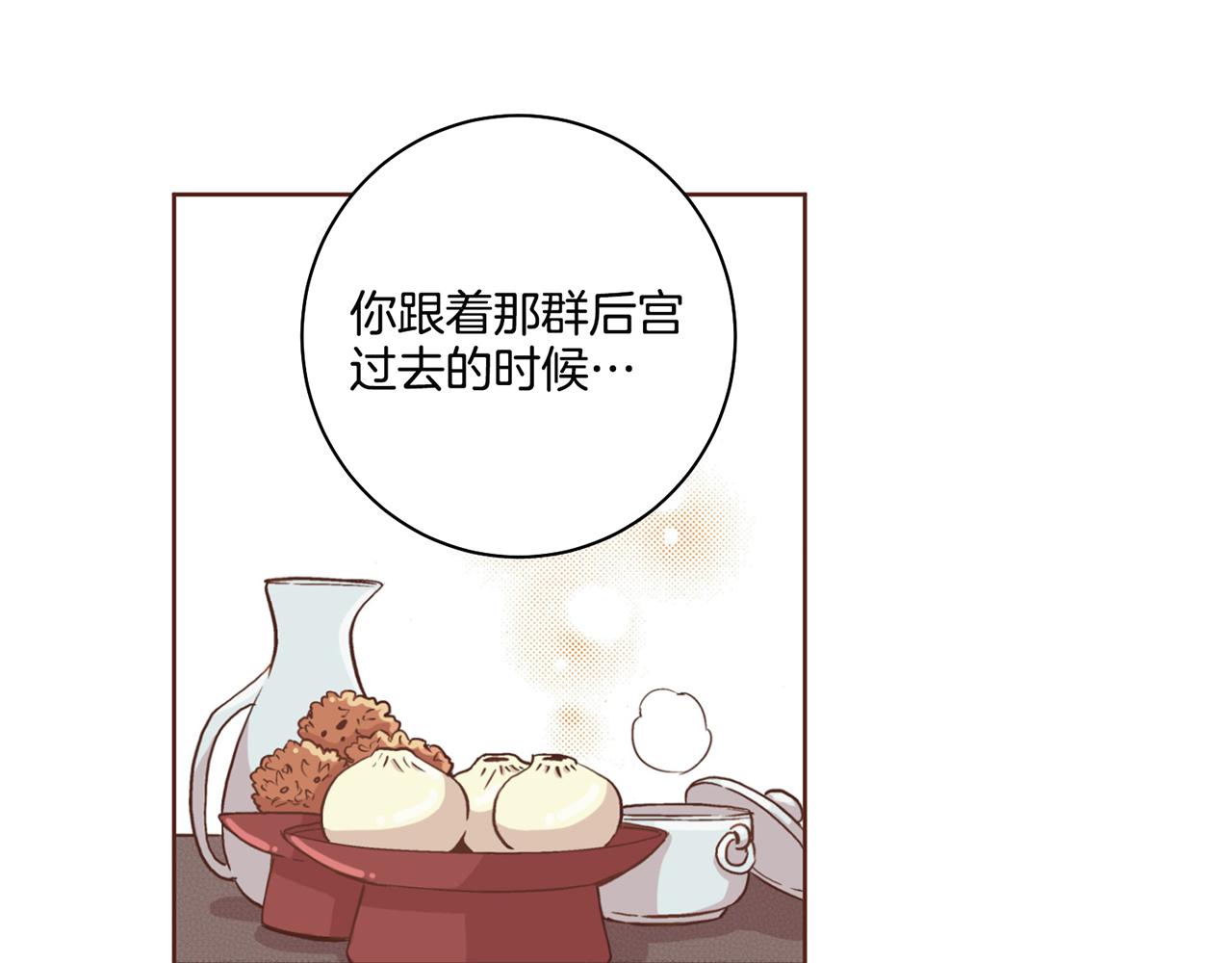 第69话 陛下与鸿妃(1/2)-第70话