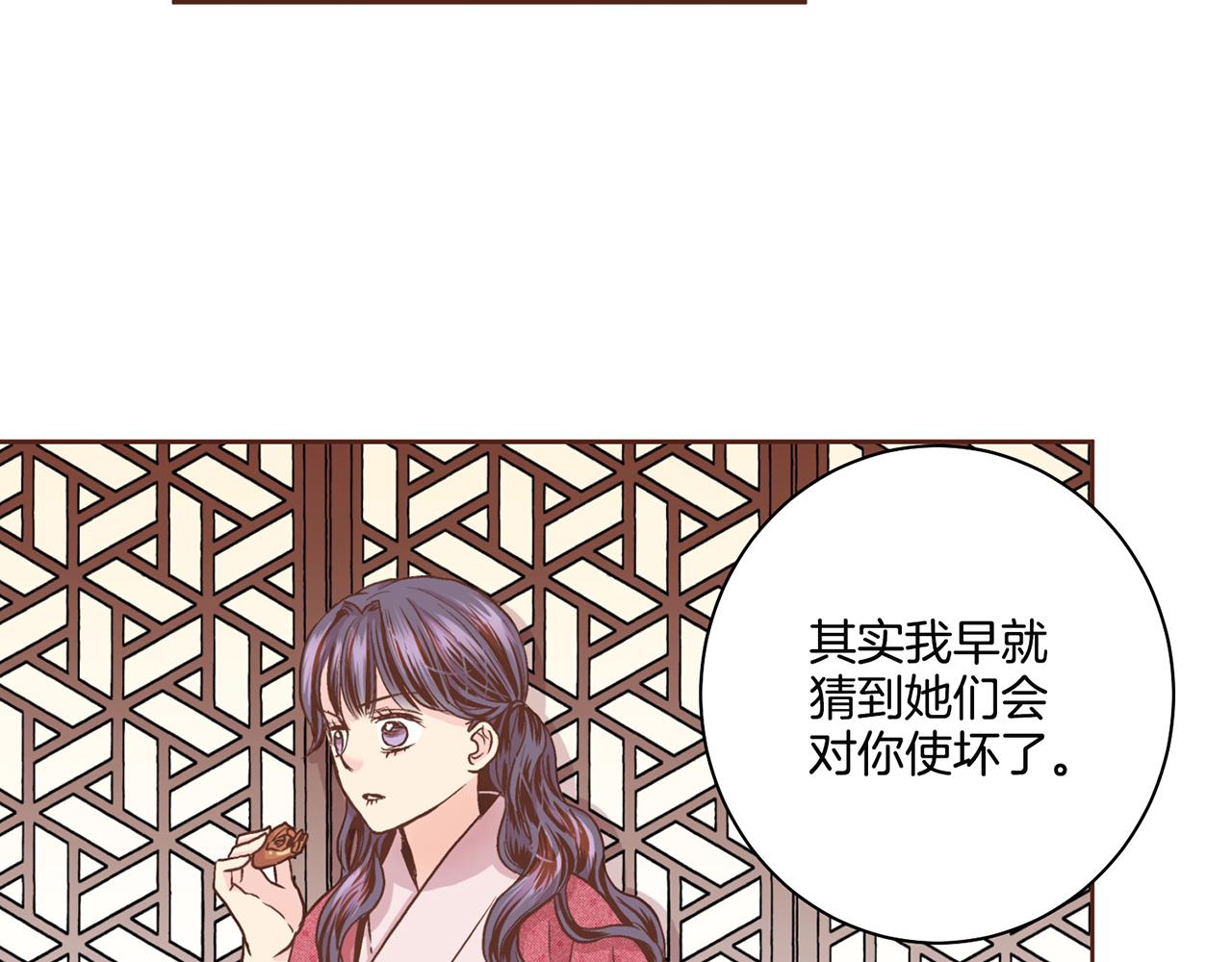 第69话 陛下与鸿妃(1/2)-第70话