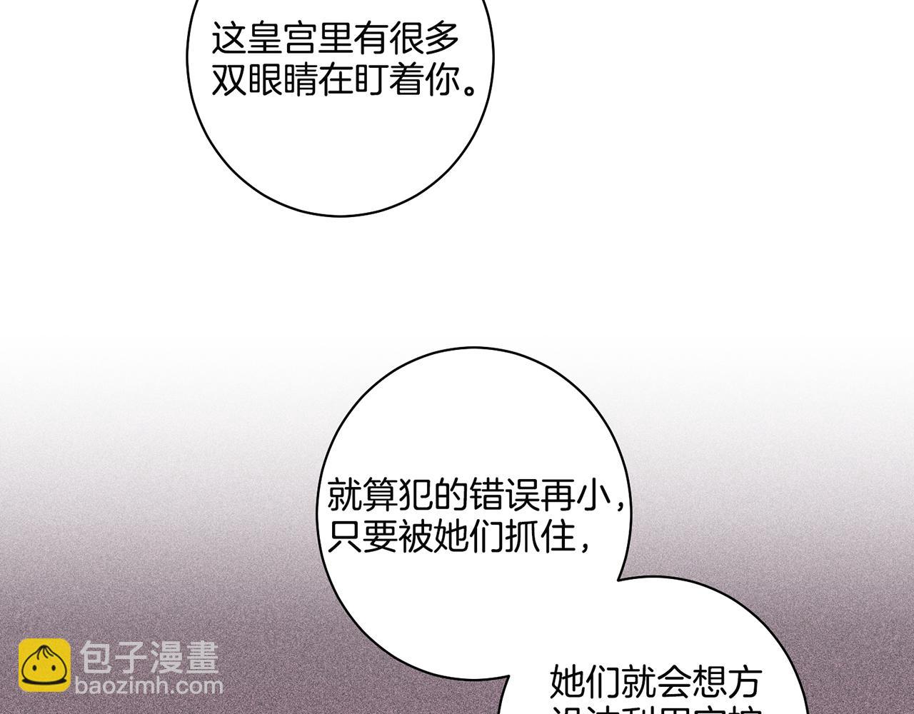 第69话 陛下与鸿妃(1/2)-第70话