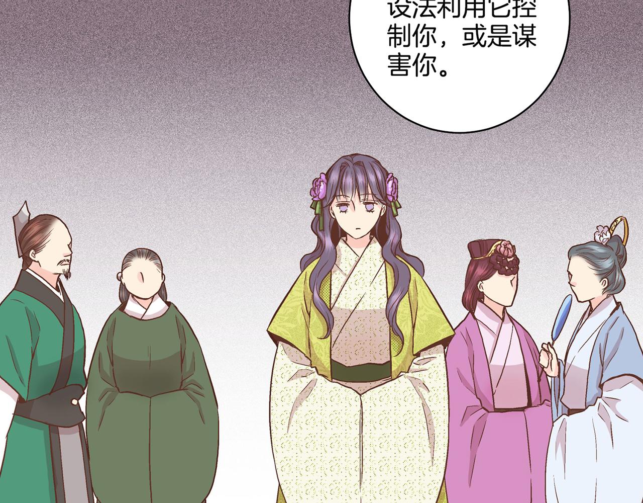 第69话 陛下与鸿妃(1/2)-第70话
