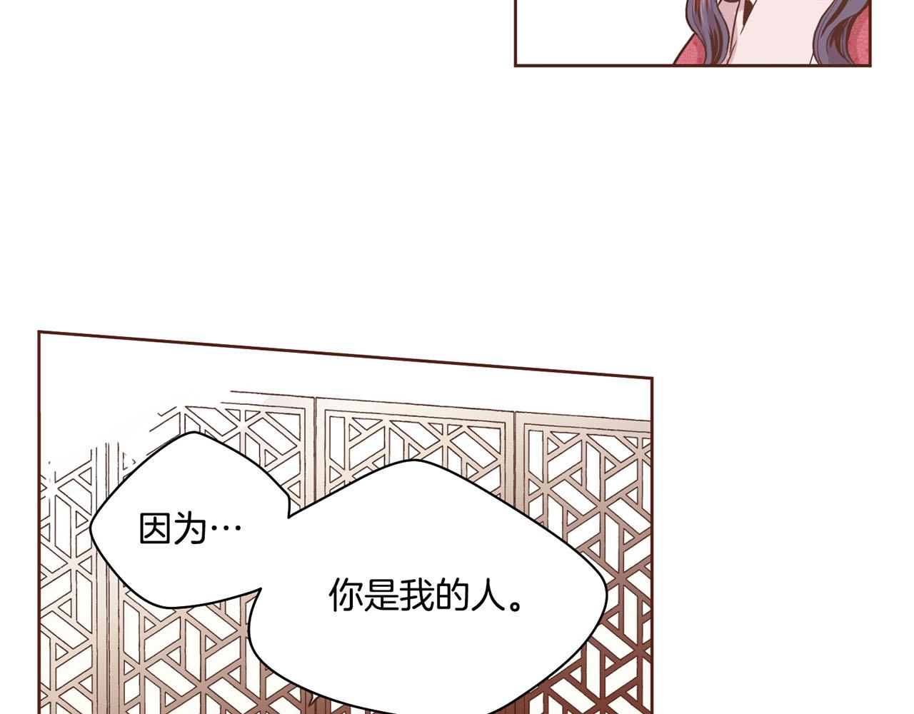 第69话 陛下与鸿妃(1/2)-第70话
