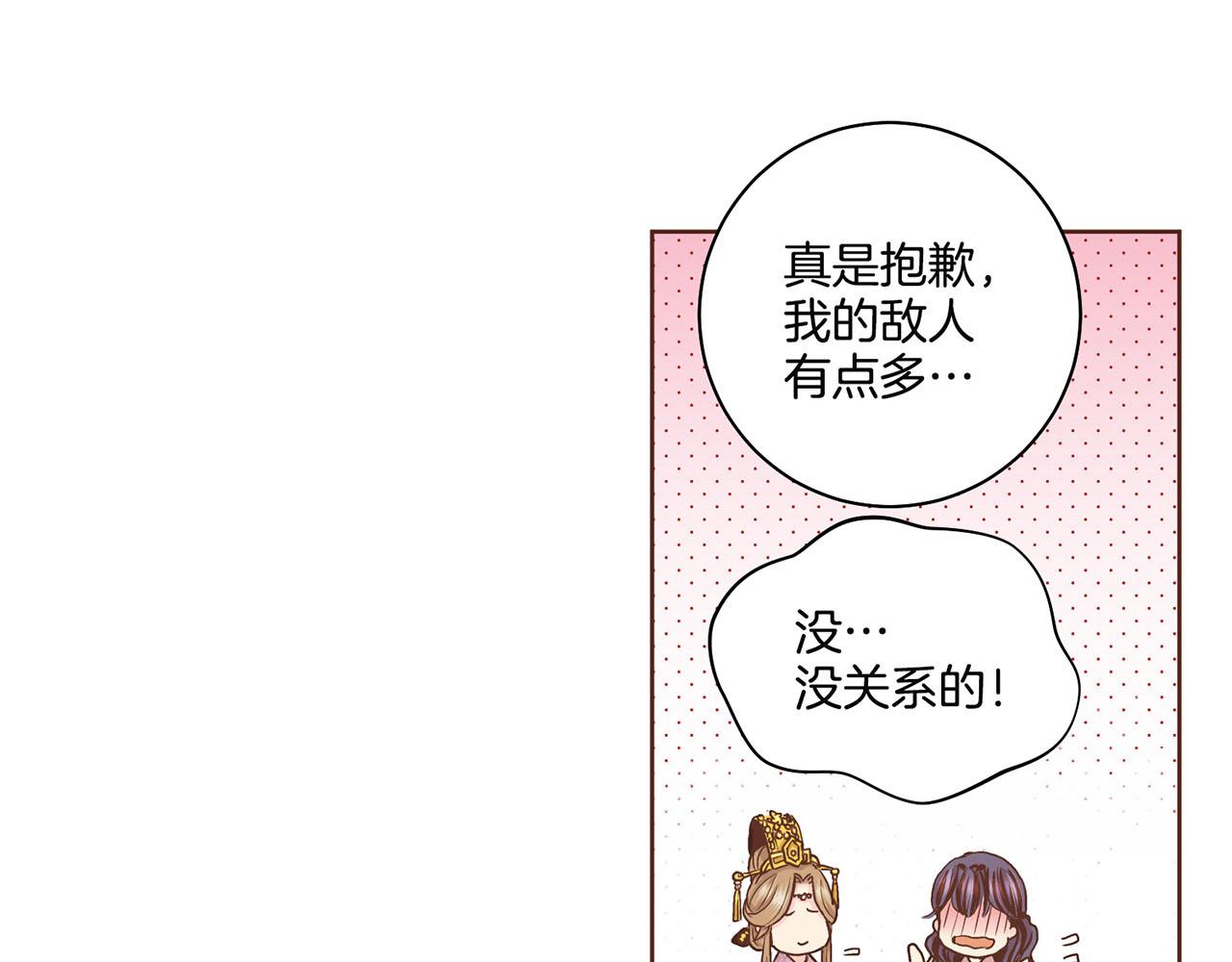 第69话 陛下与鸿妃(1/2)-第70话
