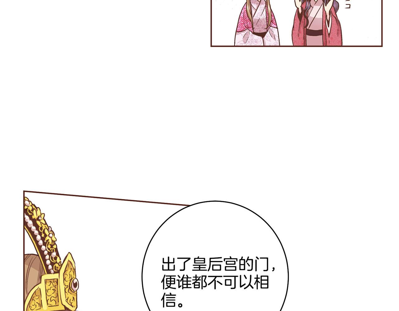 第69话 陛下与鸿妃(1/2)-第70话